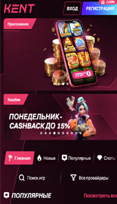 Кент казино сайт